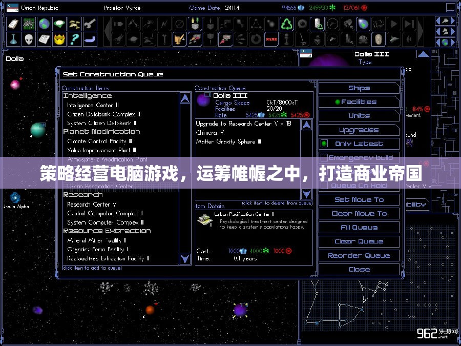 策略經(jīng)營(yíng)電腦游戲，運(yùn)籌帷幄，筑夢(mèng)商業(yè)帝國(guó)