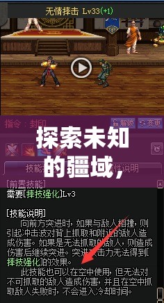 星際迷航，重塑策略游戲體驗的全新力作  第1張