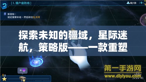 星際迷航，重塑策略游戲體驗的全新力作  第3張