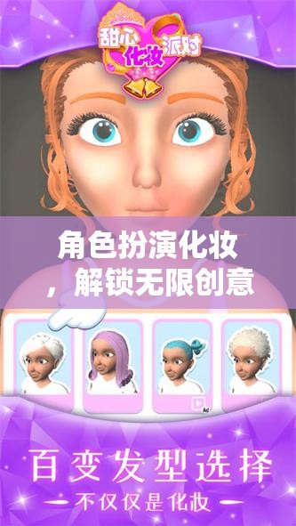 解鎖創(chuàng)意，角色扮演化妝的無限可能  第2張