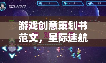 星際迷航，銀河守護者——打造沉浸式宇宙冒險游戲  第2張