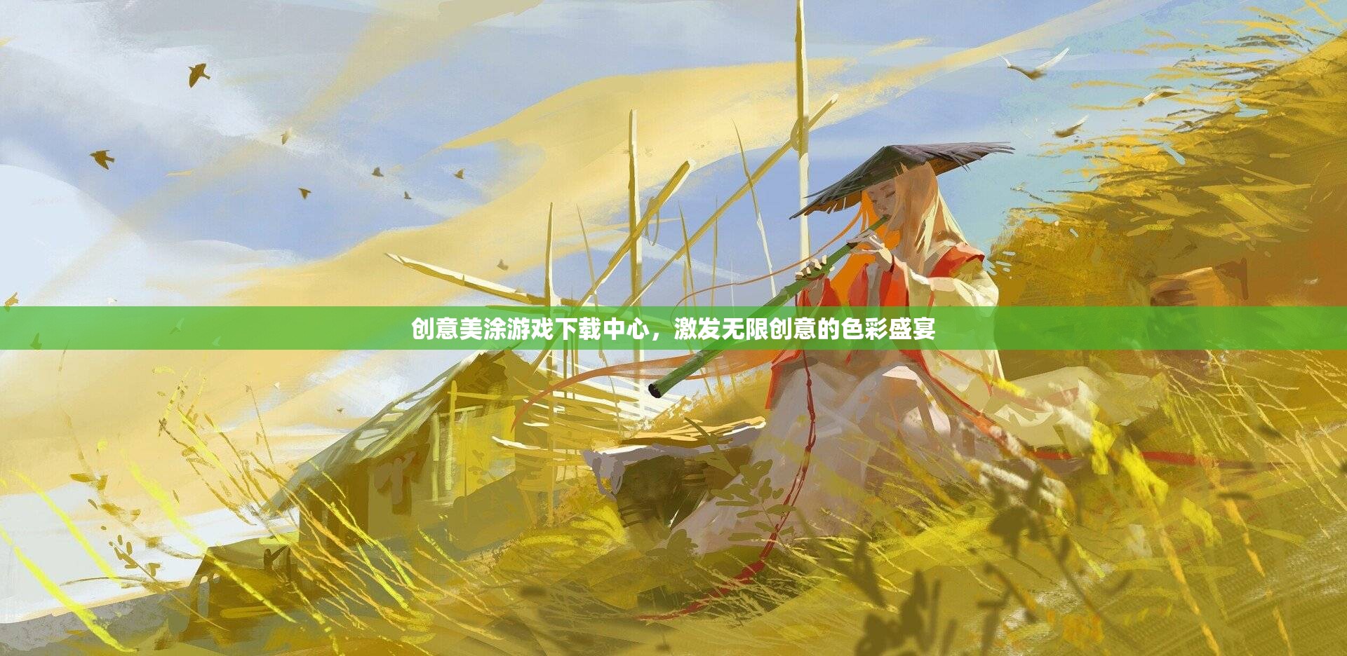 創(chuàng)意美涂游戲下載中心，解鎖色彩的無限創(chuàng)意盛宴  第3張