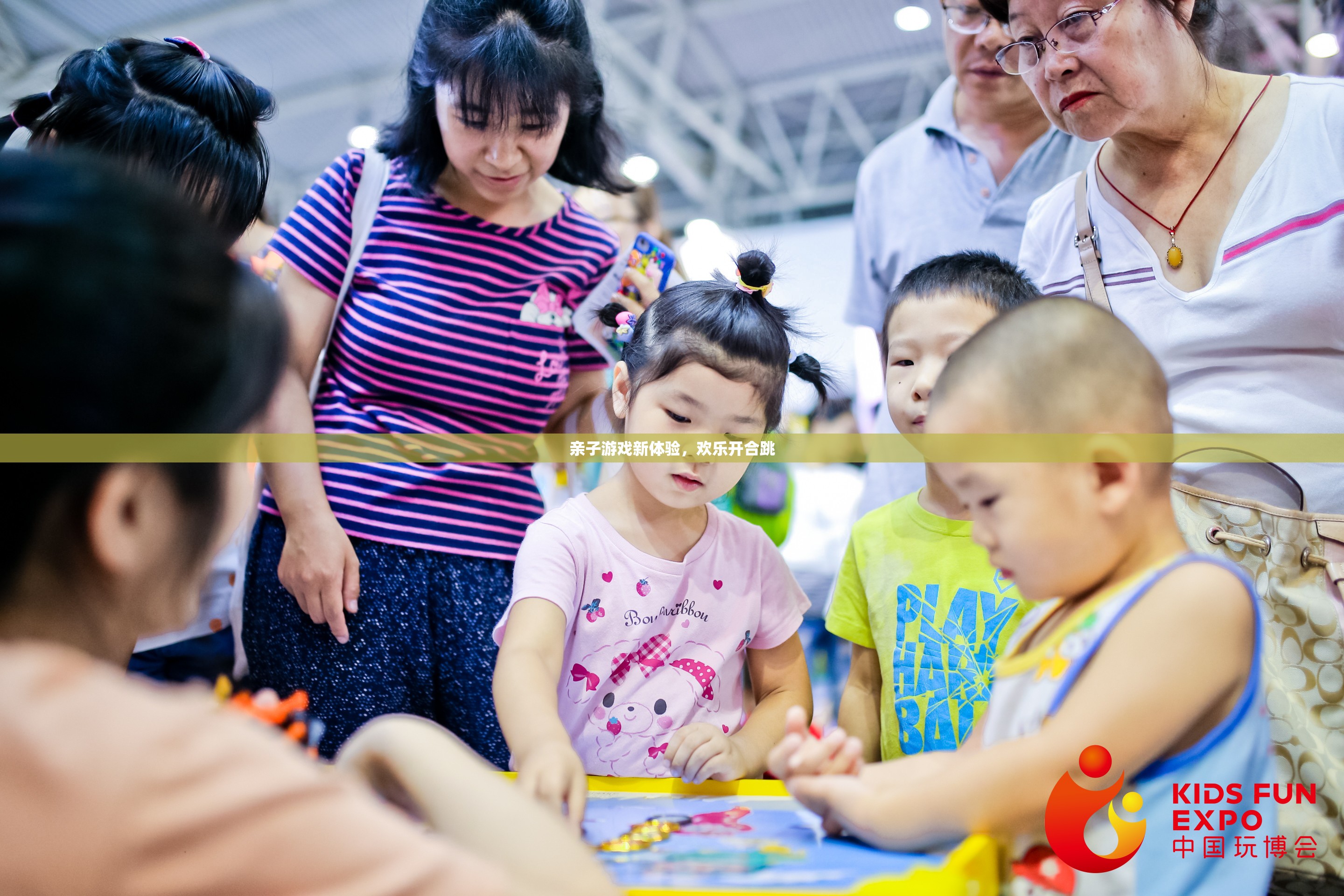 親子游戲新體驗(yàn)，歡樂開合跳