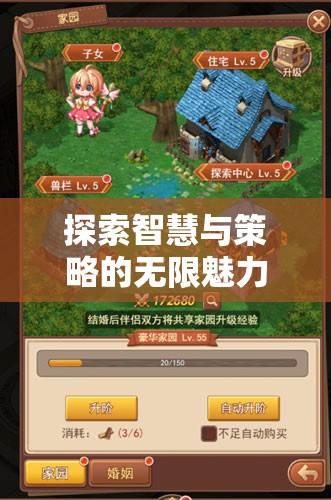 探索智慧與策略的無限魅力，王國紀元——iOS上不可錯過的策略巨作