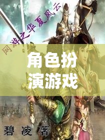 江城風(fēng)云，武漢的現(xiàn)代角色扮演傳奇