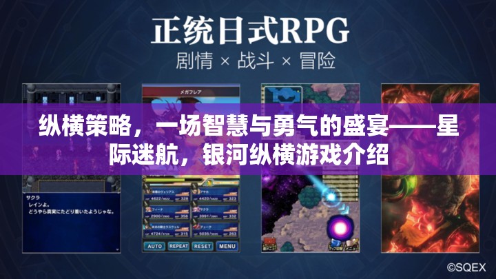 星際迷航，智慧與勇氣的銀河縱橫策略盛宴