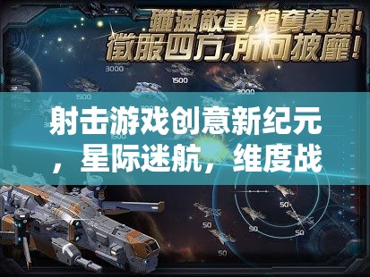 星際迷航，維度戰(zhàn)線——射擊游戲的新紀(jì)元