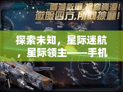 星際迷航，手機上的非塔防策略新紀(jì)元