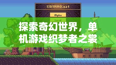 織夢(mèng)者之裳，探索奇幻世界的角色扮演服裝深度解析