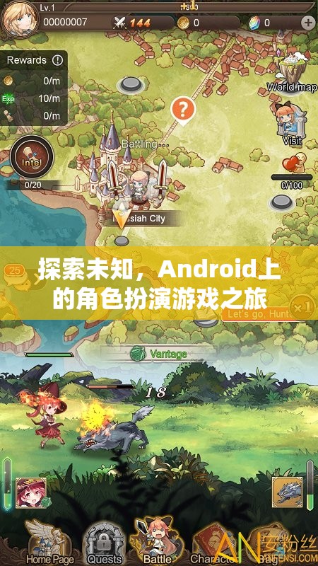 探索未知，Android上的角色扮演游戲之旅