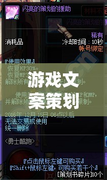 時(shí)空之鑰，遺落文明的守護(hù)者——解鎖遺失世界的游戲文案策劃創(chuàng)意