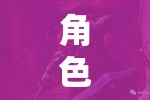 爆乳奇境，一場(chǎng)沉浸式奇幻冒險(xiǎn)的角色扮演之旅