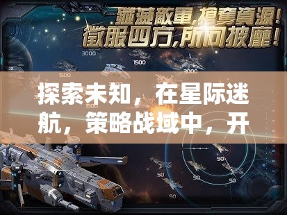 星際迷航，解鎖策略游戲新紀(jì)元