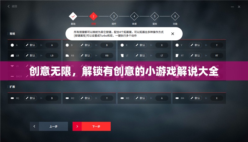 創(chuàng)意無限，解鎖有創(chuàng)意的小游戲解說大全