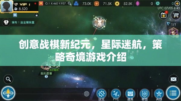 星際迷航，創(chuàng)意戰(zhàn)棋新紀元——探索策略奇境的宇宙之旅  第3張