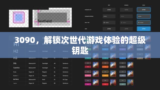 解鎖次世代游戲體驗(yàn)，3090的超級(jí)鑰匙
