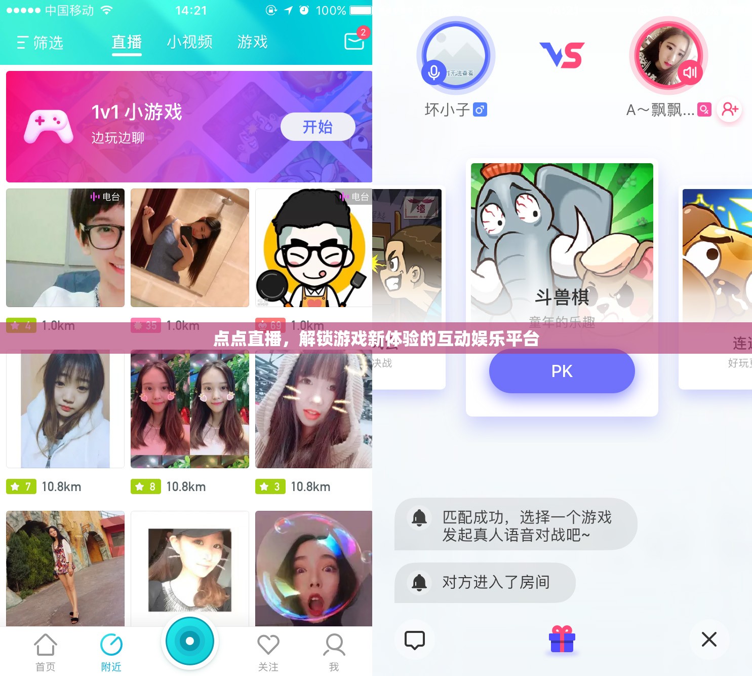 點點直播，解鎖游戲新體驗的互動娛樂平臺  第1張