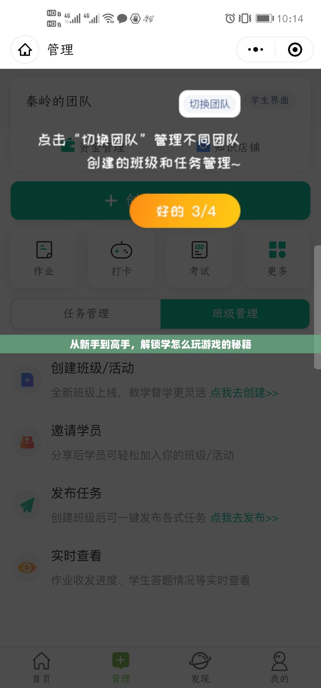 從菜鳥到高手，解鎖游戲?qū)W習(xí)的秘籍