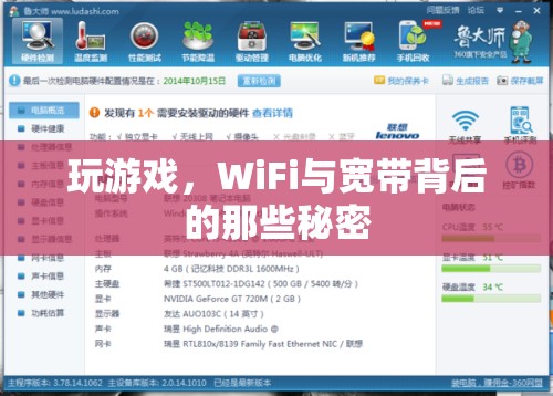 揭秘WiFi與寬帶，玩游戲背后的技術(shù)秘密