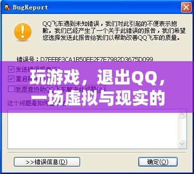 從QQ到游戲，一場虛擬與現(xiàn)實(shí)的奇妙旅行