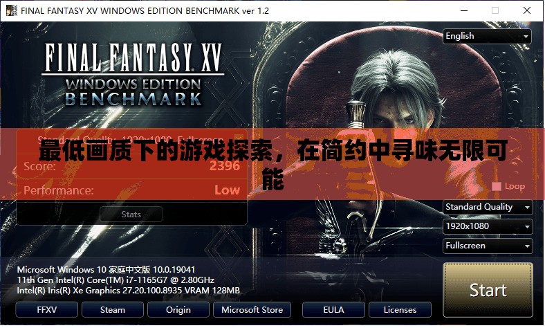 簡(jiǎn)約中的無(wú)限可能，最低畫(huà)質(zhì)下的游戲探索