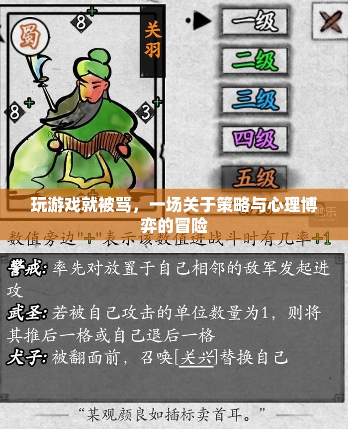 一場關(guān)于策略與心理博弈的冒險(xiǎn)，玩游戲就被罵  第2張